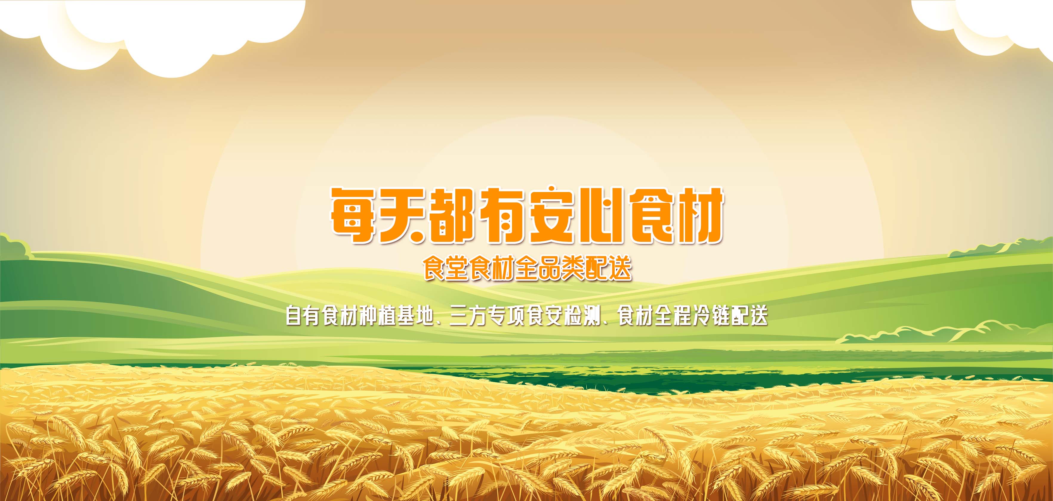 首页轮播图1